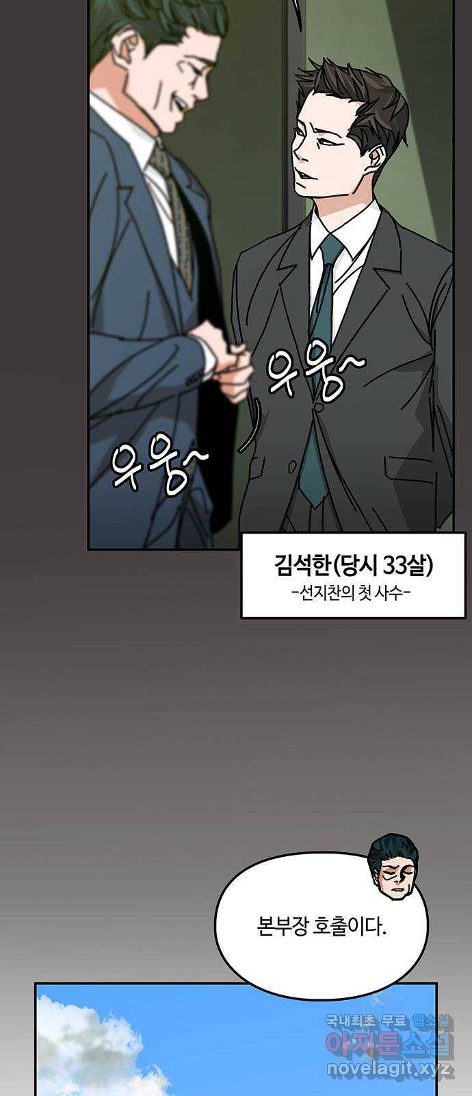 이별학 17화 8