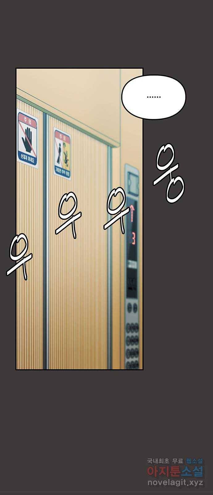 이별학 17화 11