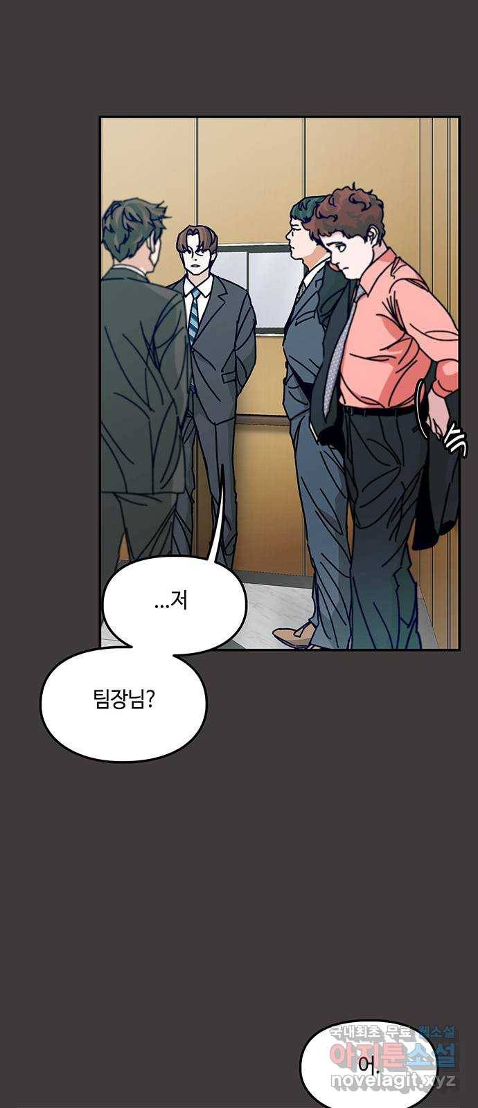 이별학 17화 12