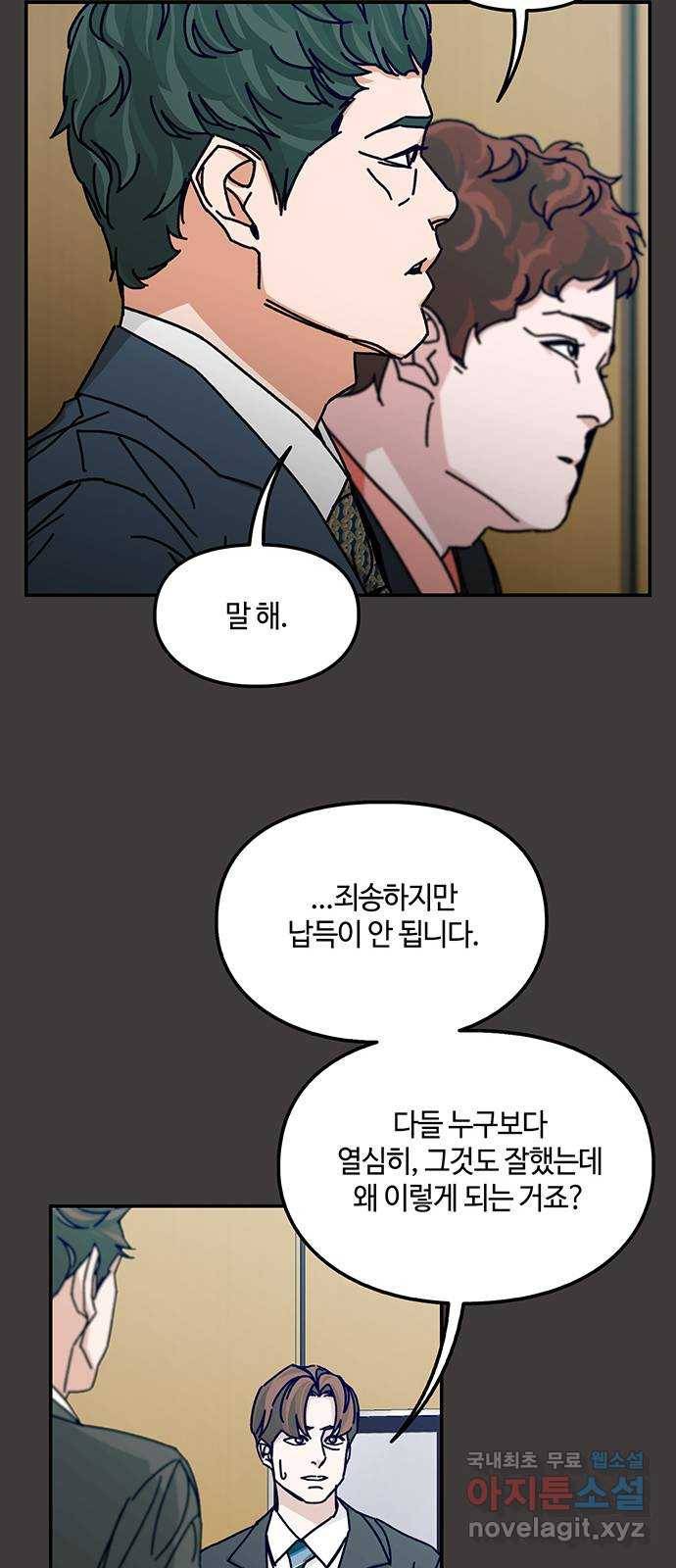 이별학 17화 13