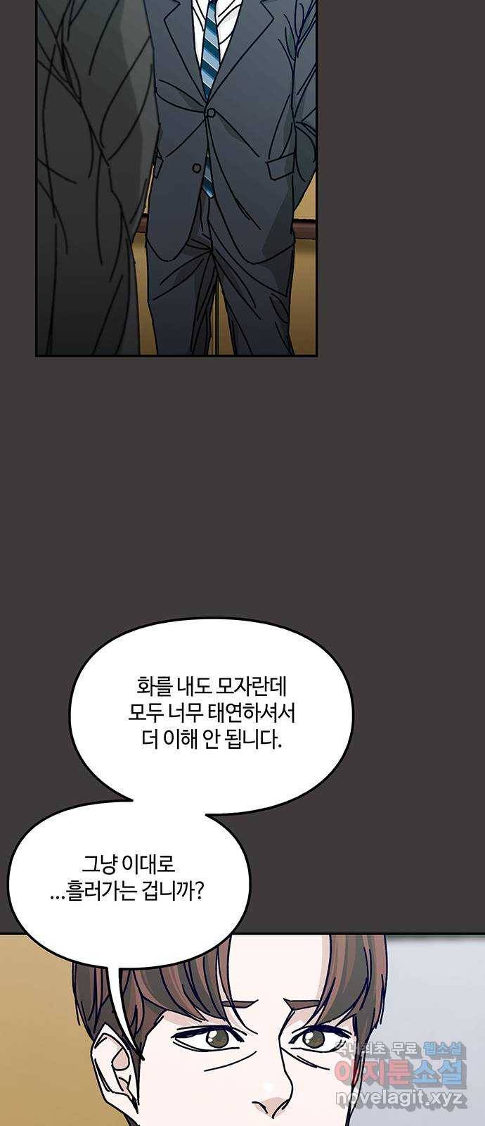 이별학 17화 14