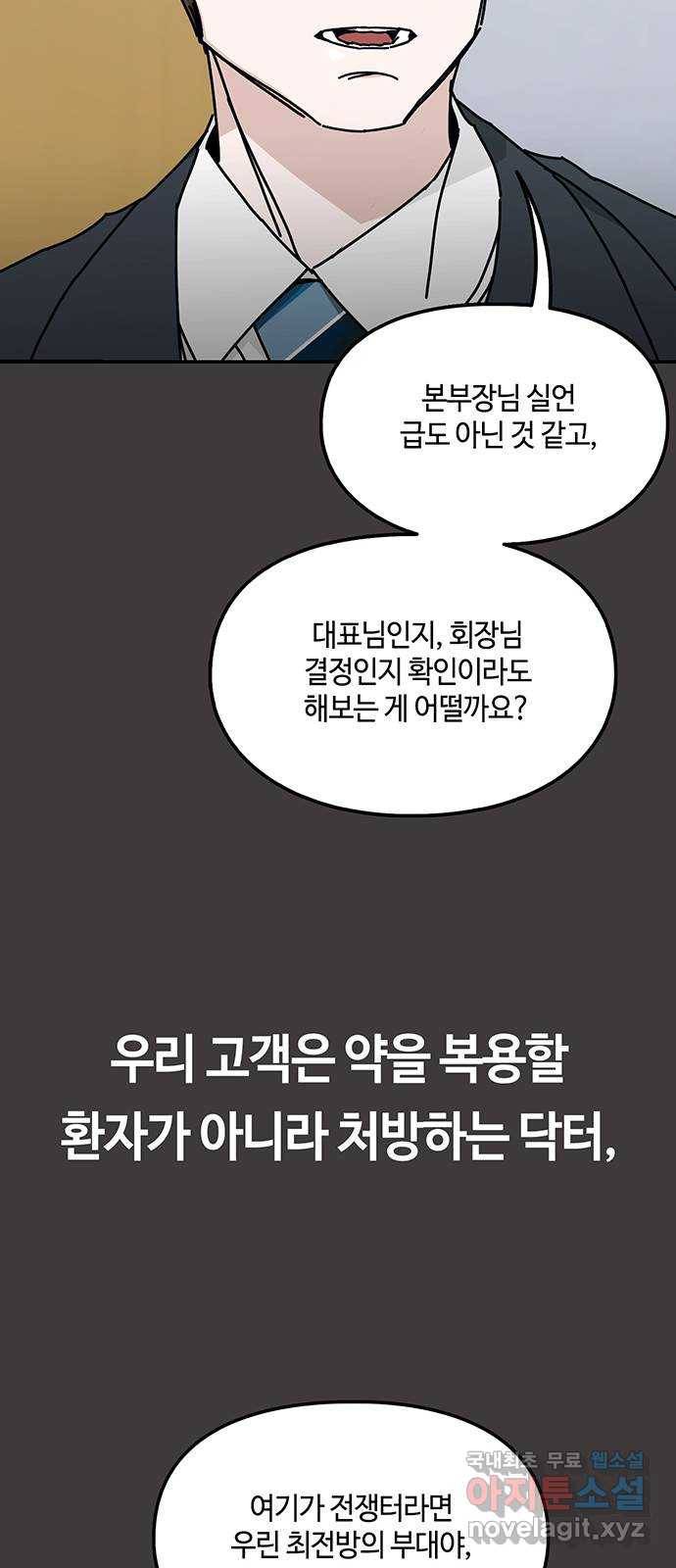 이별학 17화 15