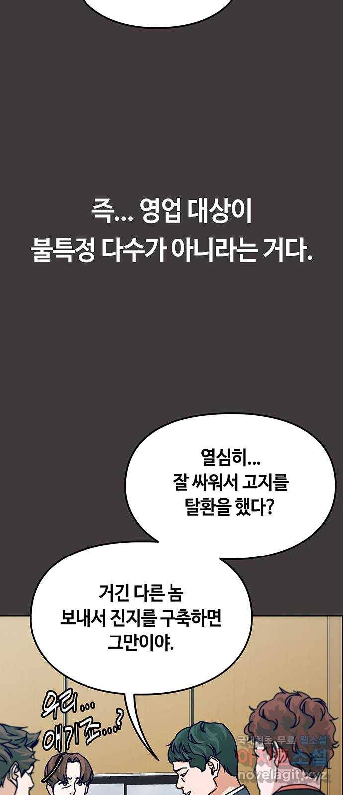 이별학 17화 17