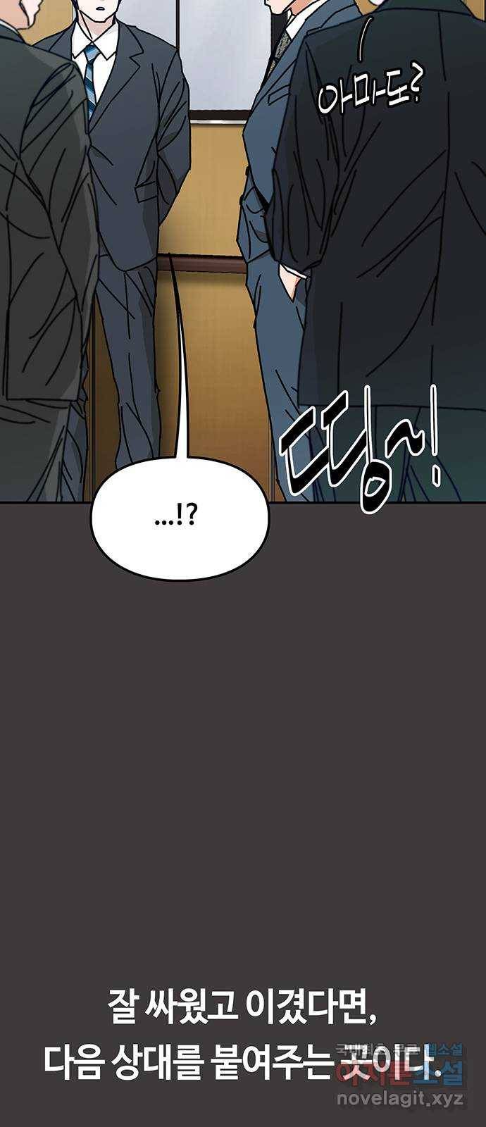 이별학 17화 18