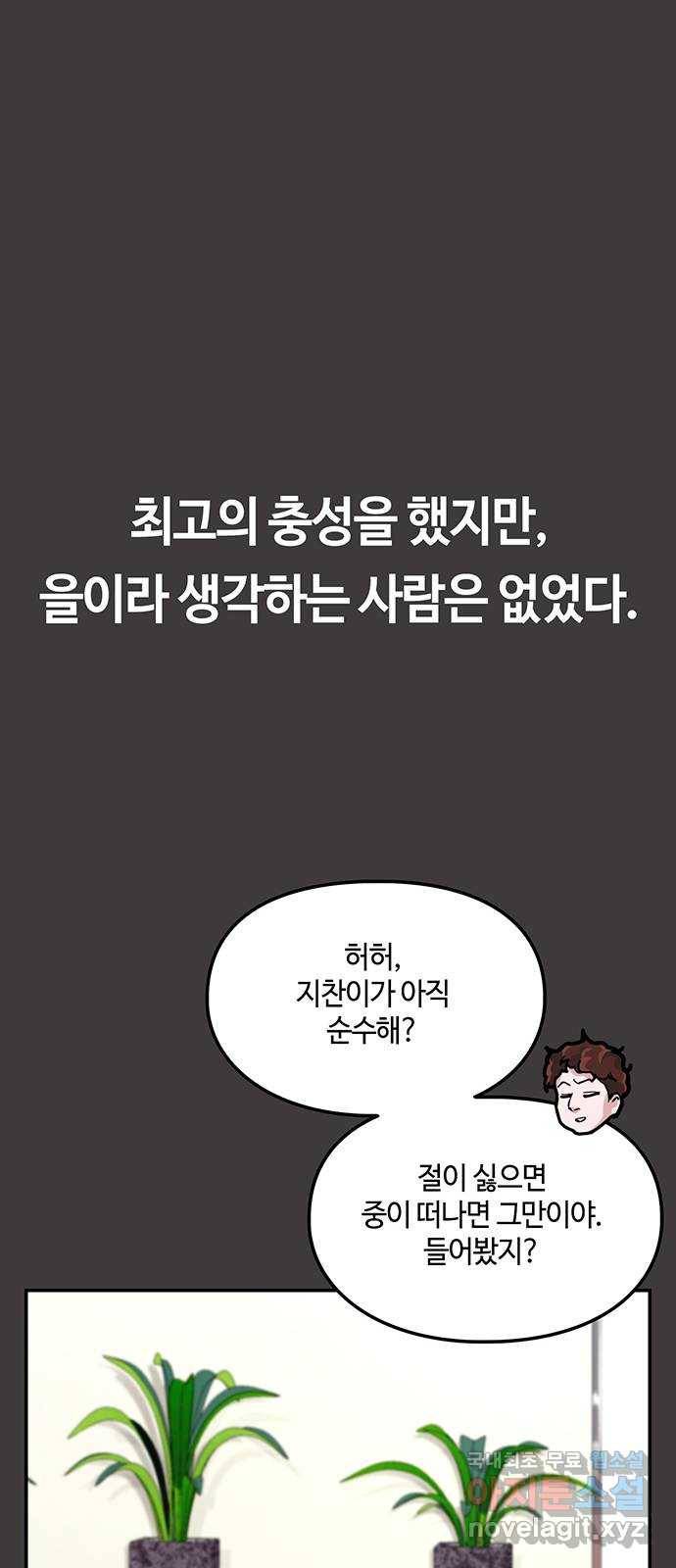 이별학 17화 20