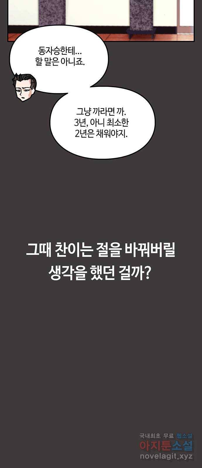 이별학 17화 21