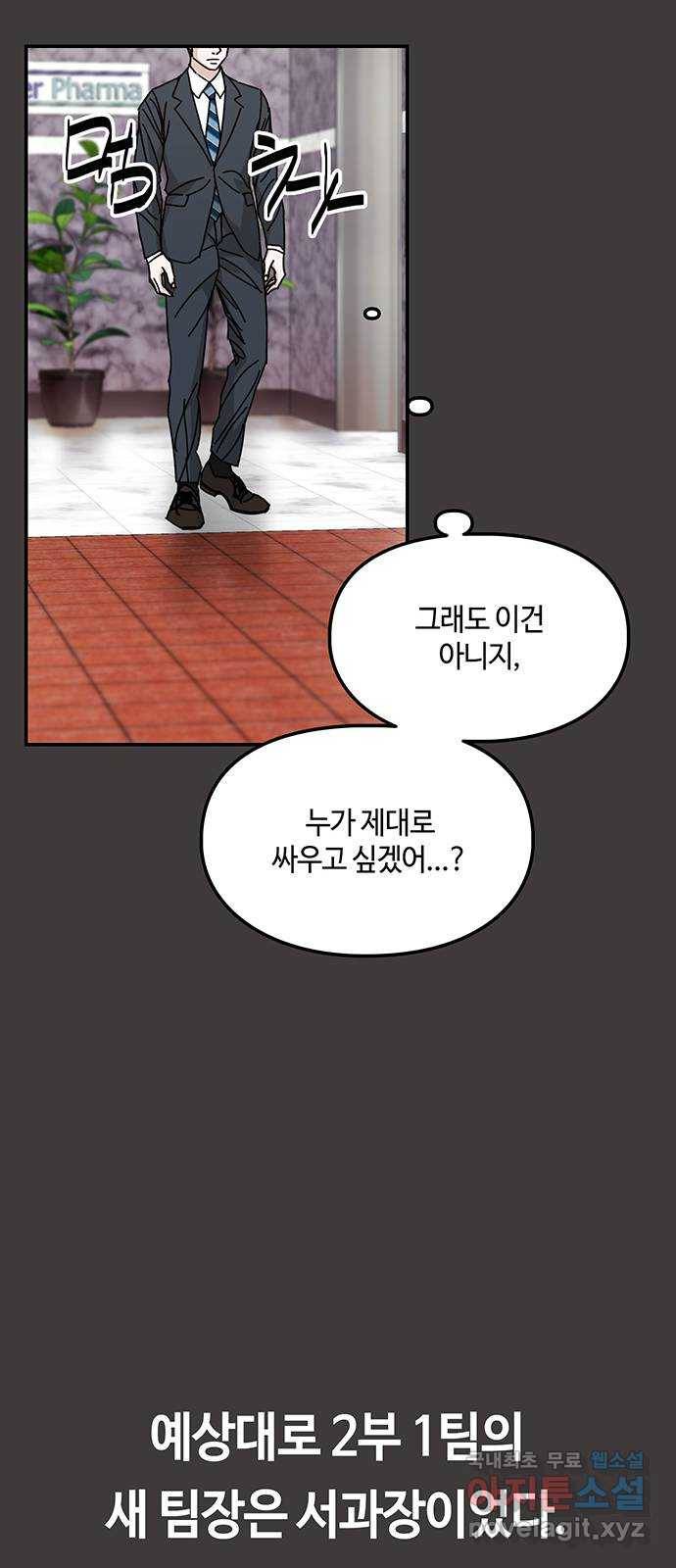이별학 17화 22