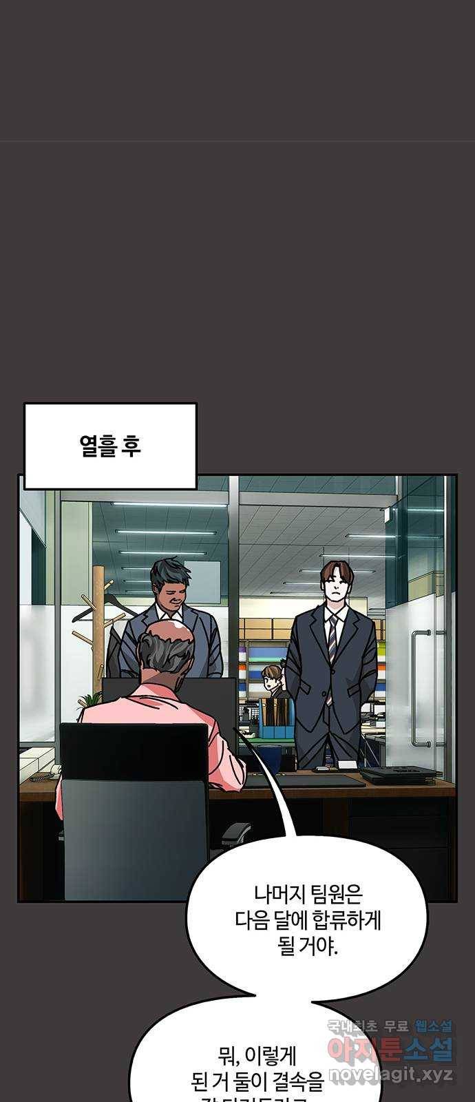 이별학 17화 23