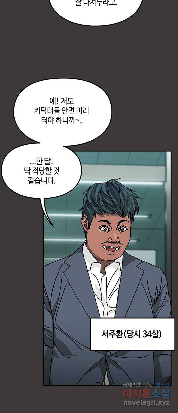 이별학 17화 24