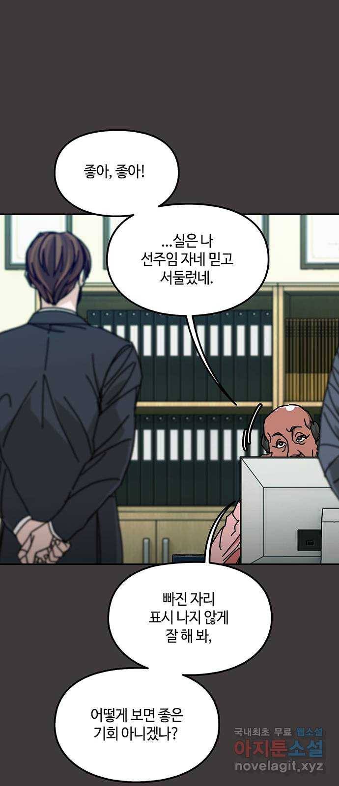 이별학 17화 25