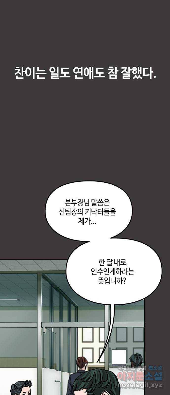 이별학 17화 26