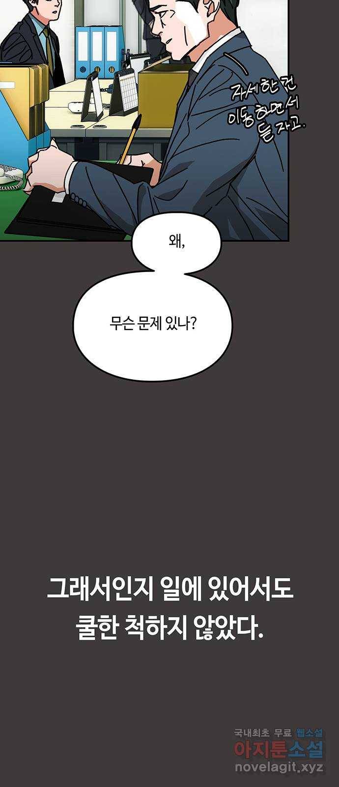 이별학 17화 27