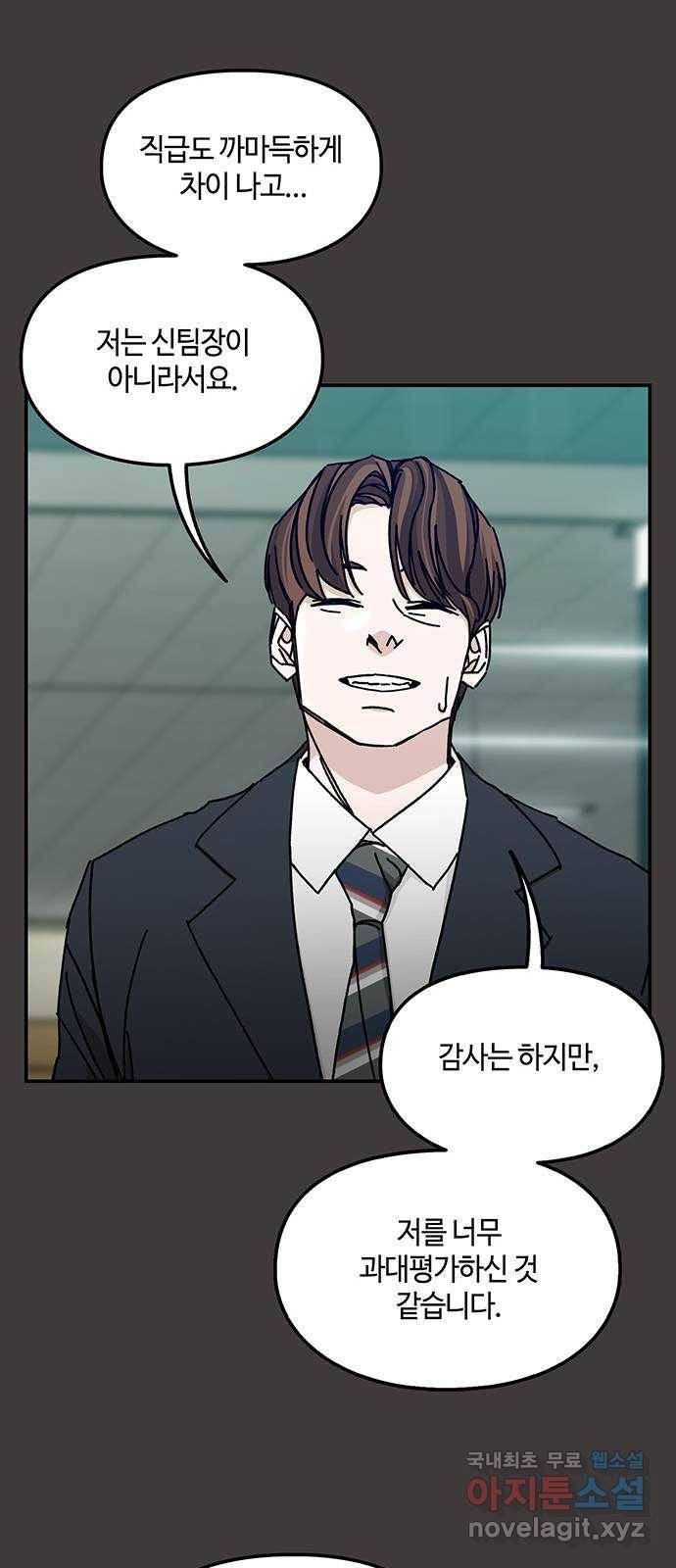 이별학 17화 28