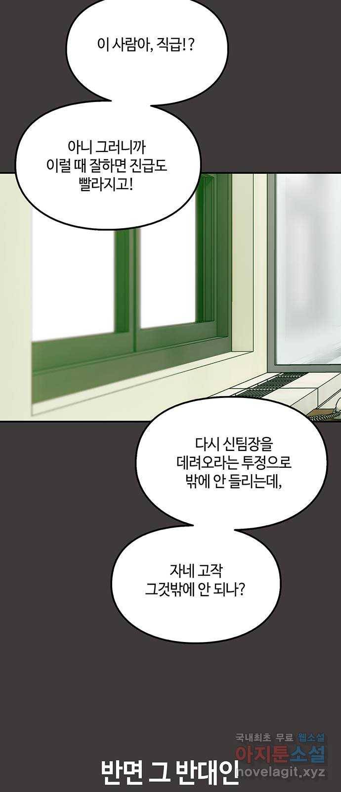 이별학 17화 29