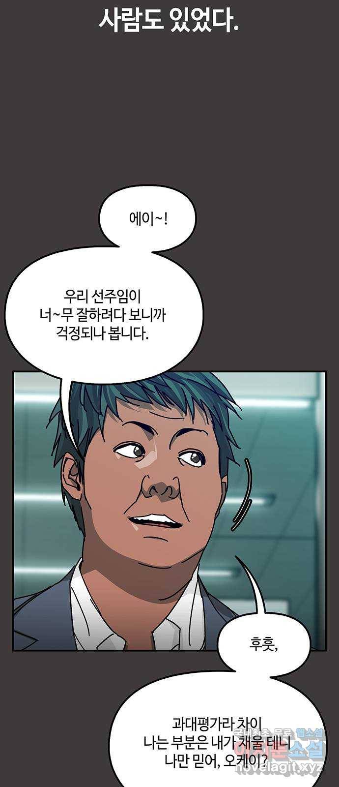 이별학 17화 30