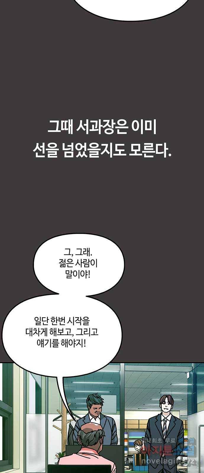 이별학 17화 31