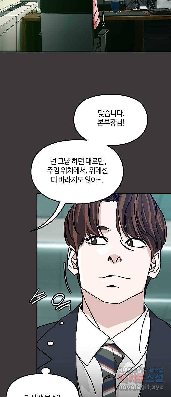 이별학 17화 32