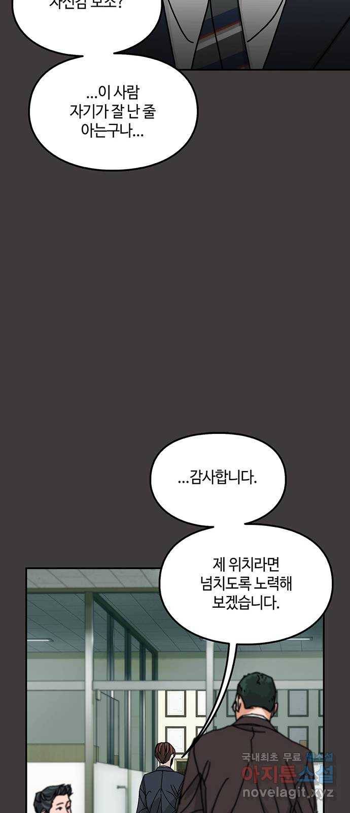 이별학 17화 33