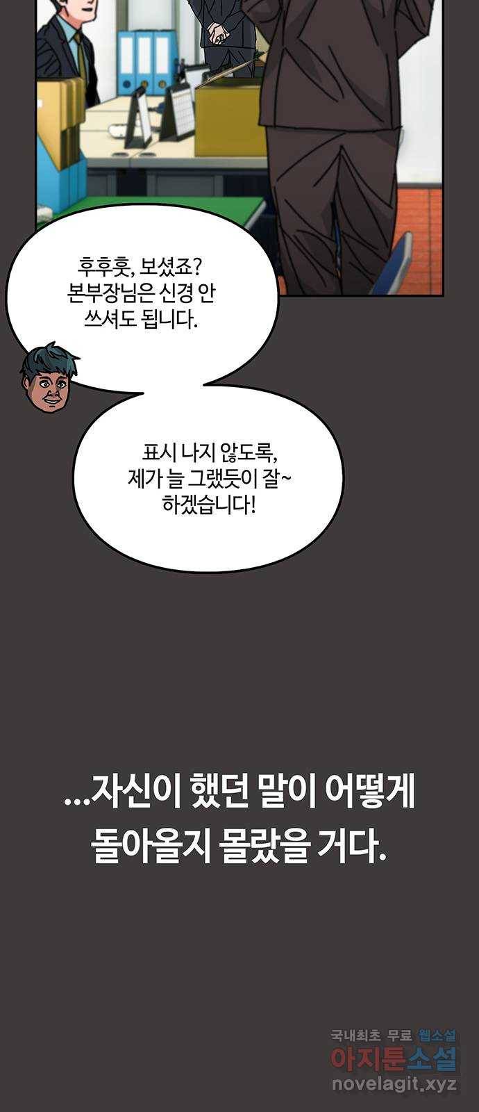 이별학 17화 34