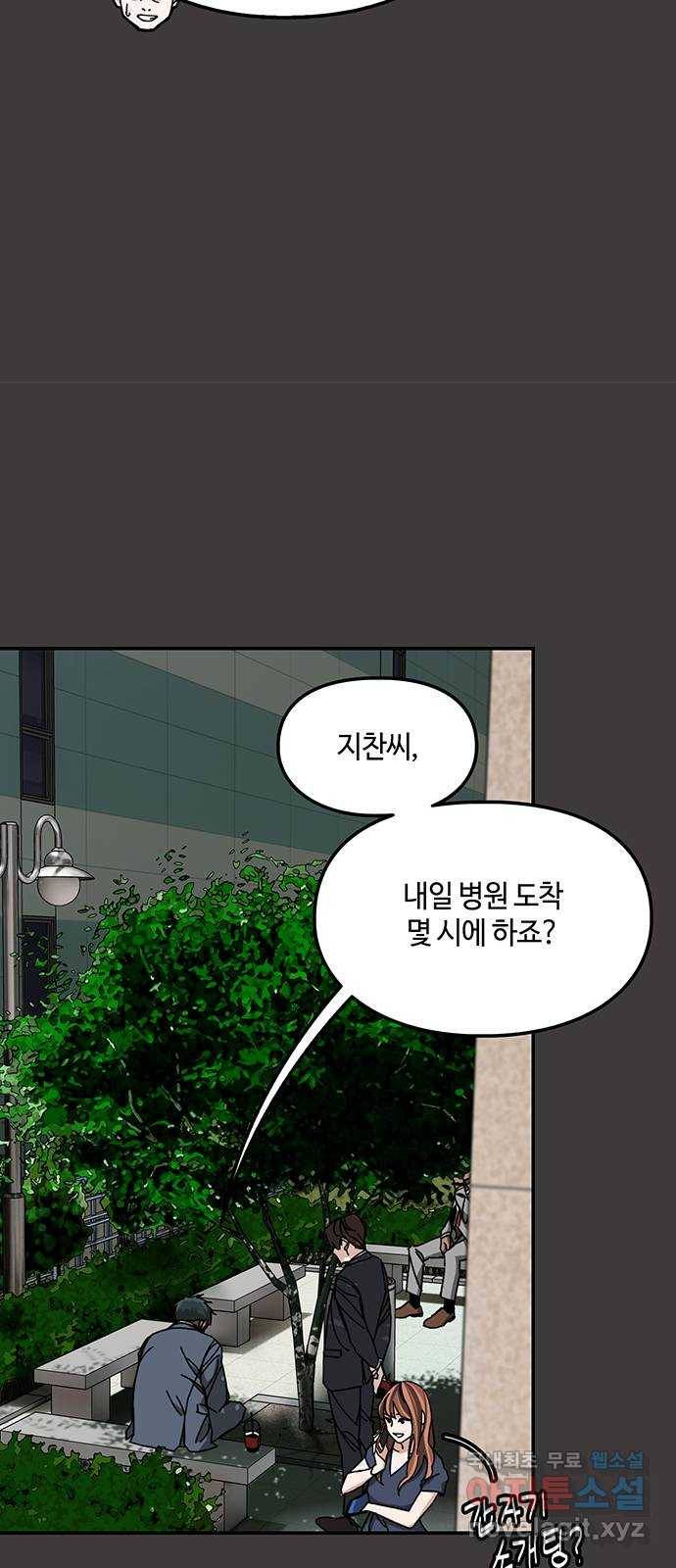 이별학 17화 36