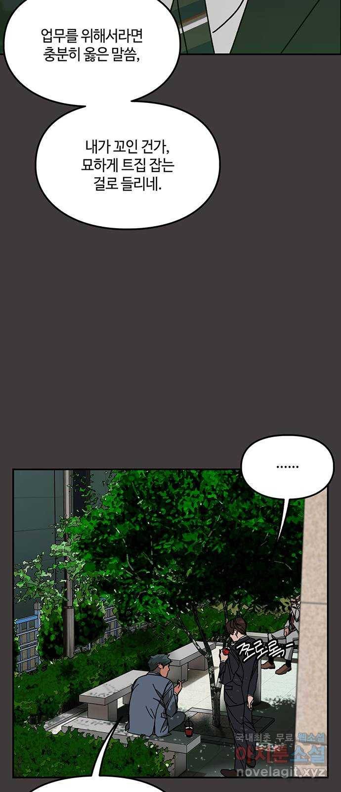 이별학 17화 40