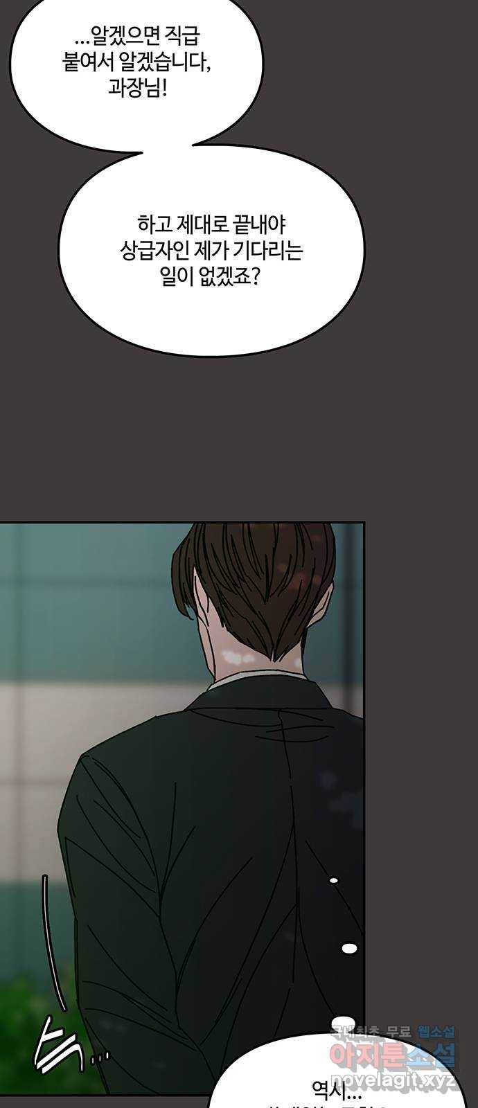 이별학 17화 41
