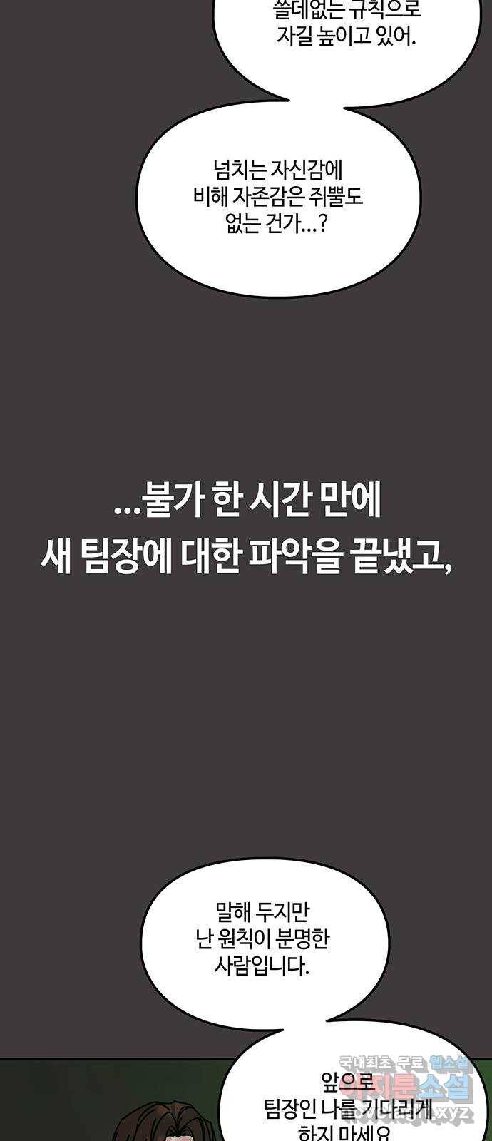 이별학 17화 42
