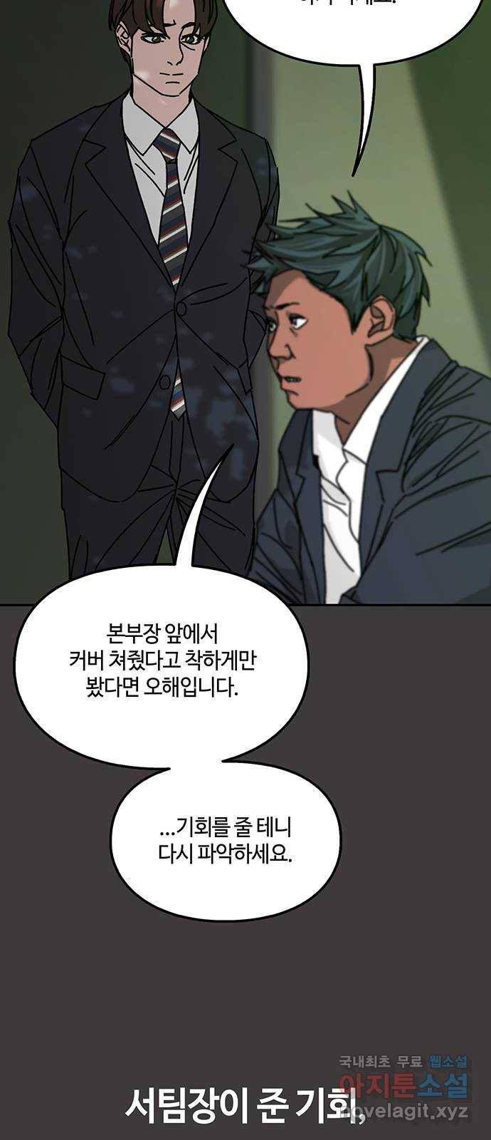 이별학 17화 43