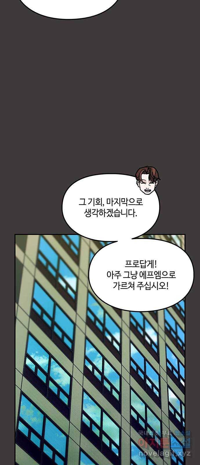 이별학 17화 45