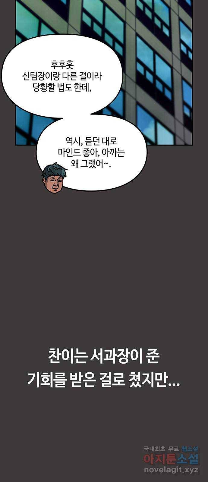 이별학 17화 46