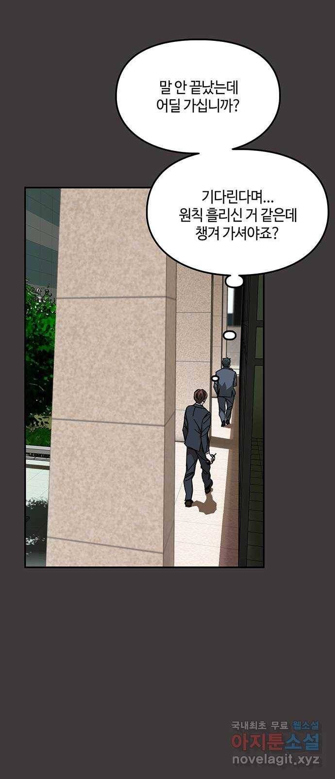 이별학 17화 47