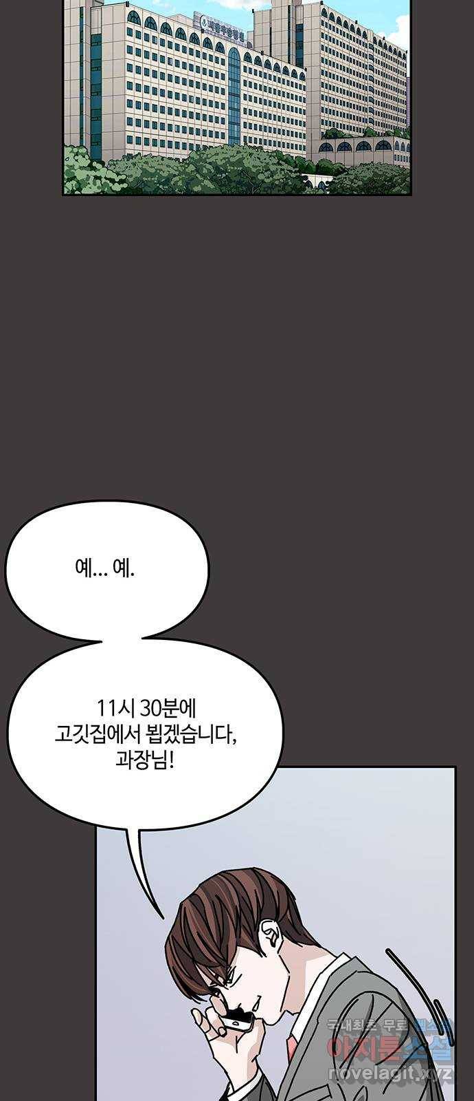 이별학 17화 49