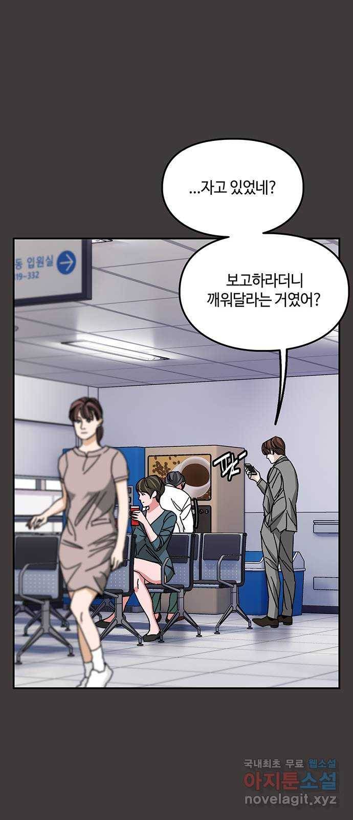 이별학 17화 51