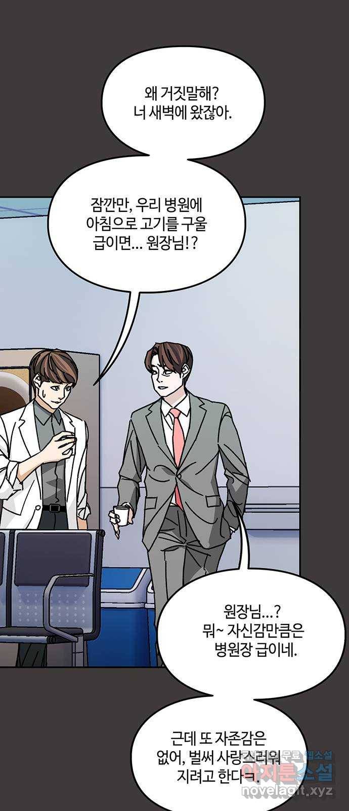 이별학 17화 52
