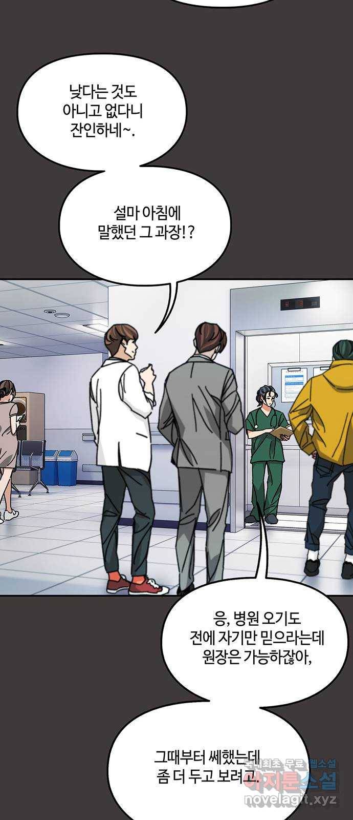 이별학 17화 53