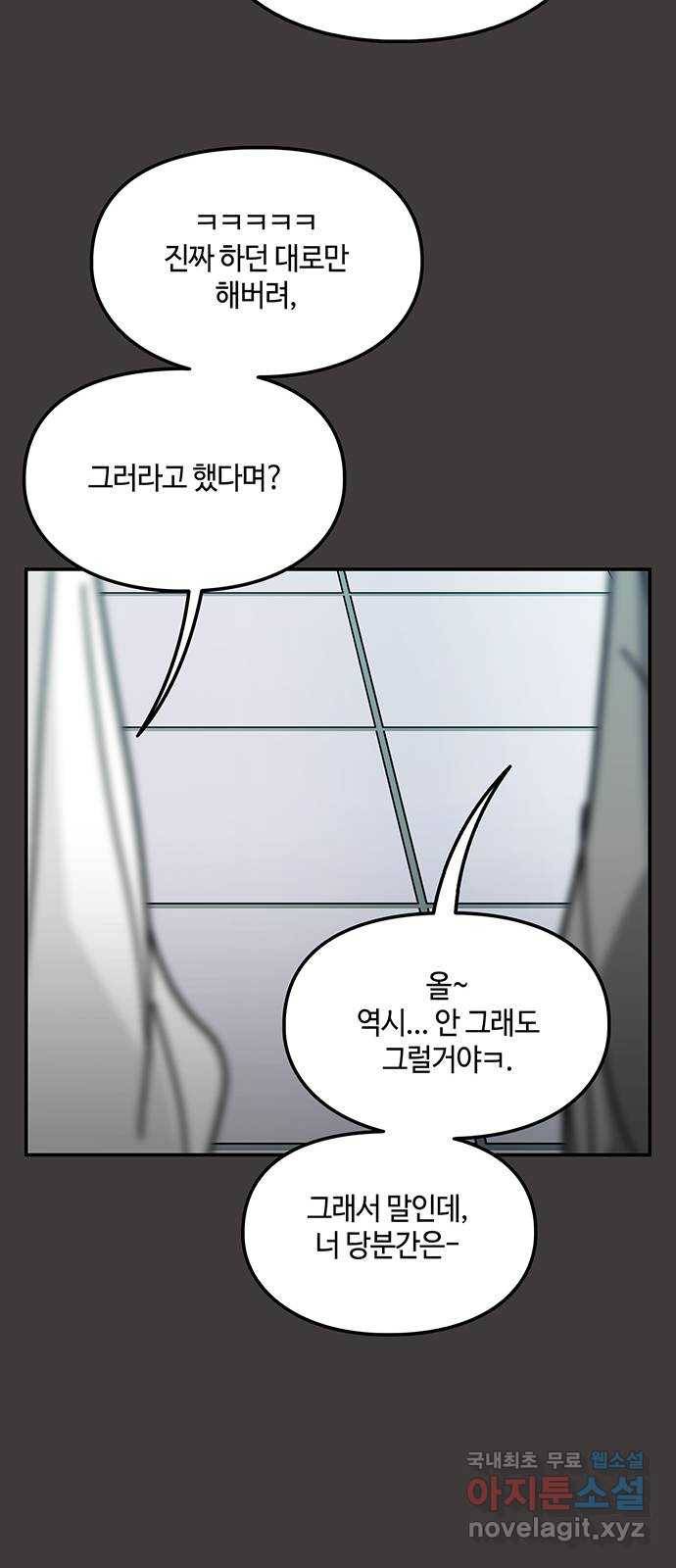 이별학 17화 54