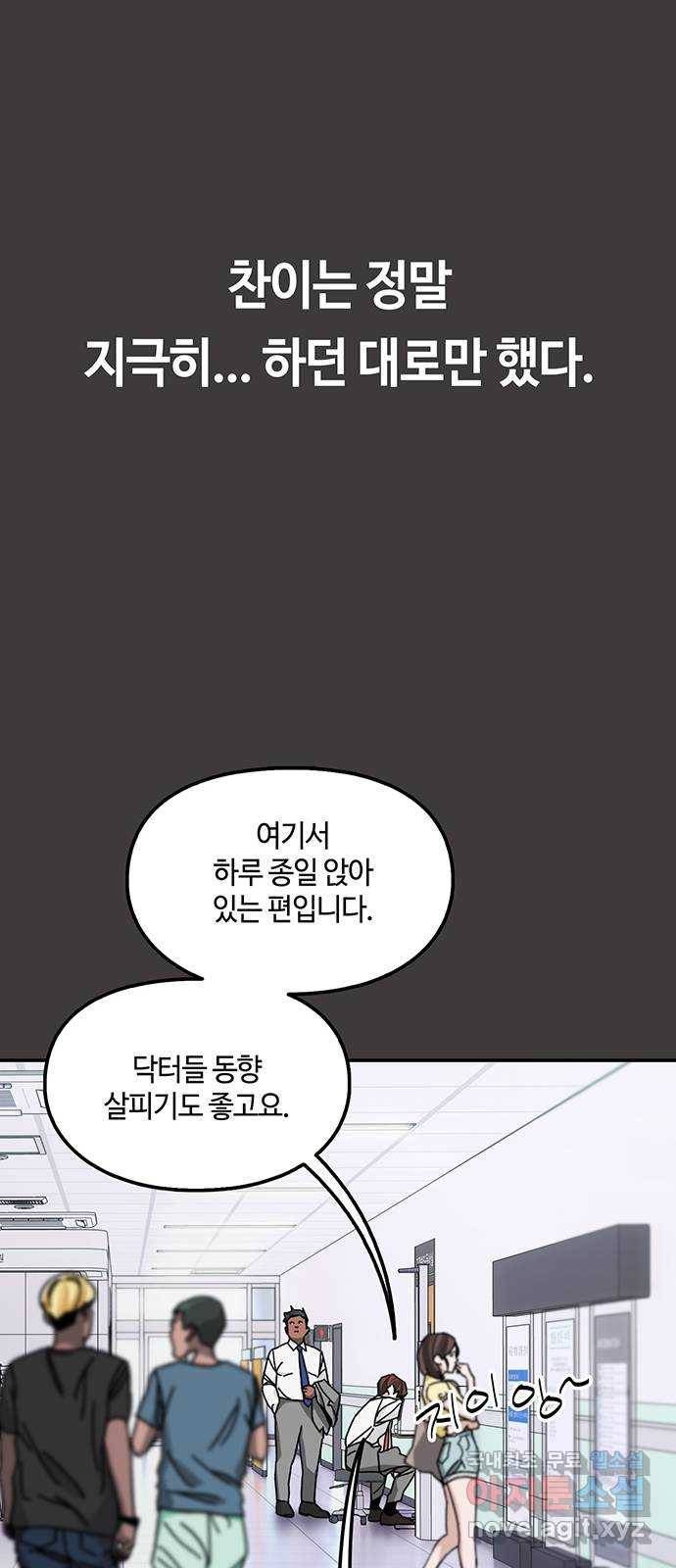 이별학 17화 55