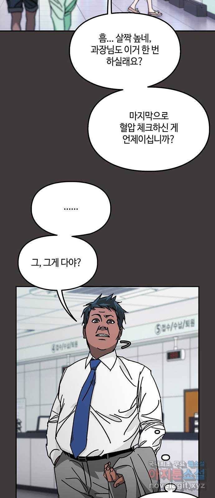 이별학 17화 56