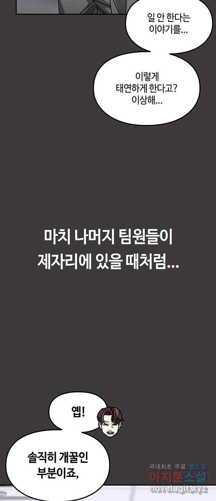 이별학 17화 57