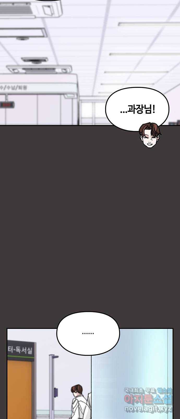 이별학 17화 58