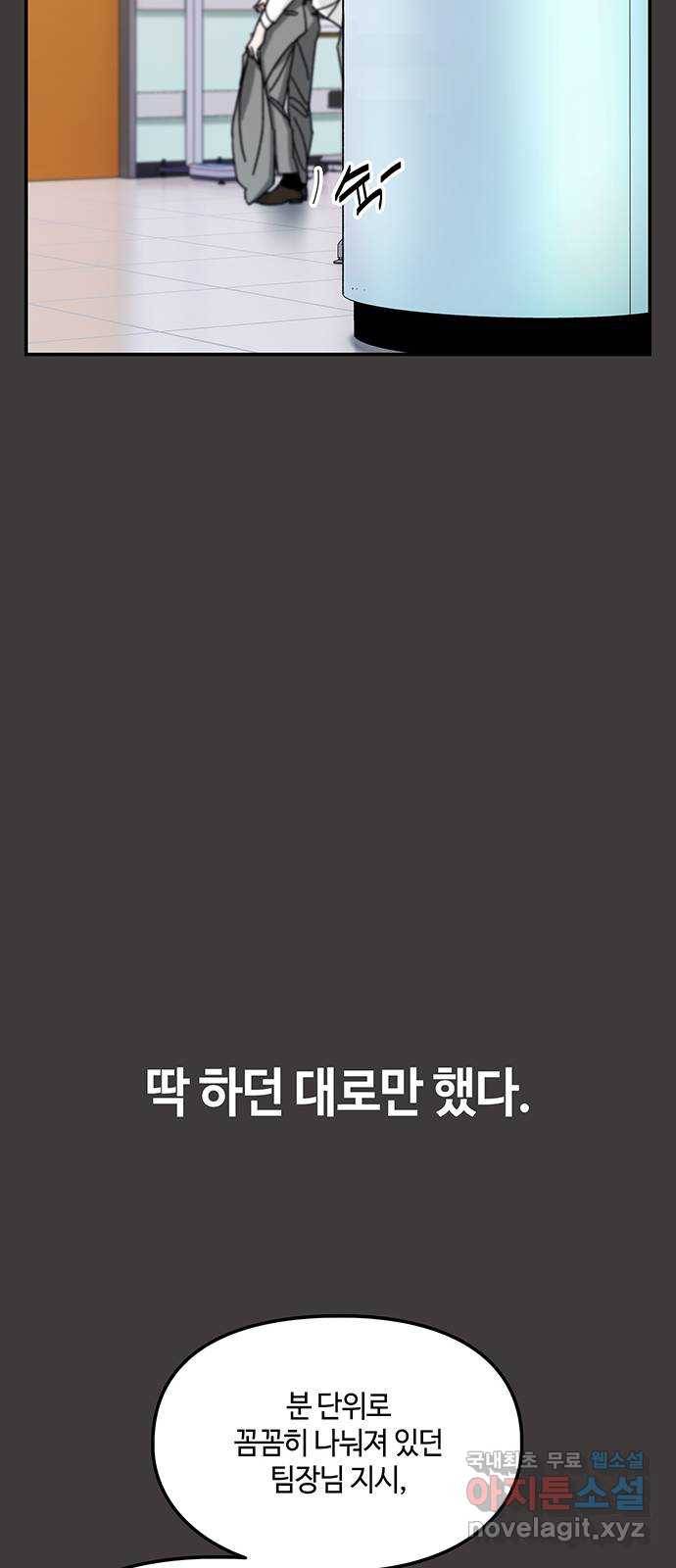 이별학 17화 59