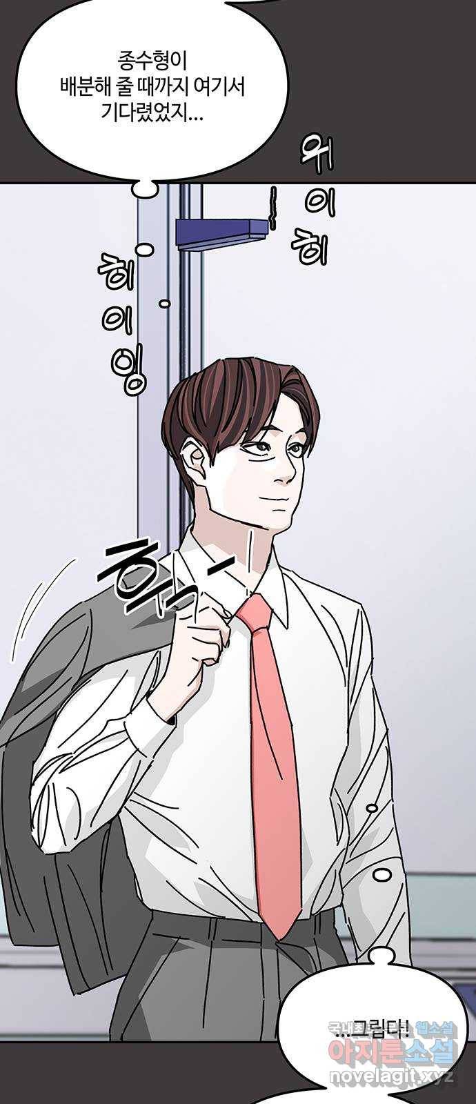 이별학 17화 60
