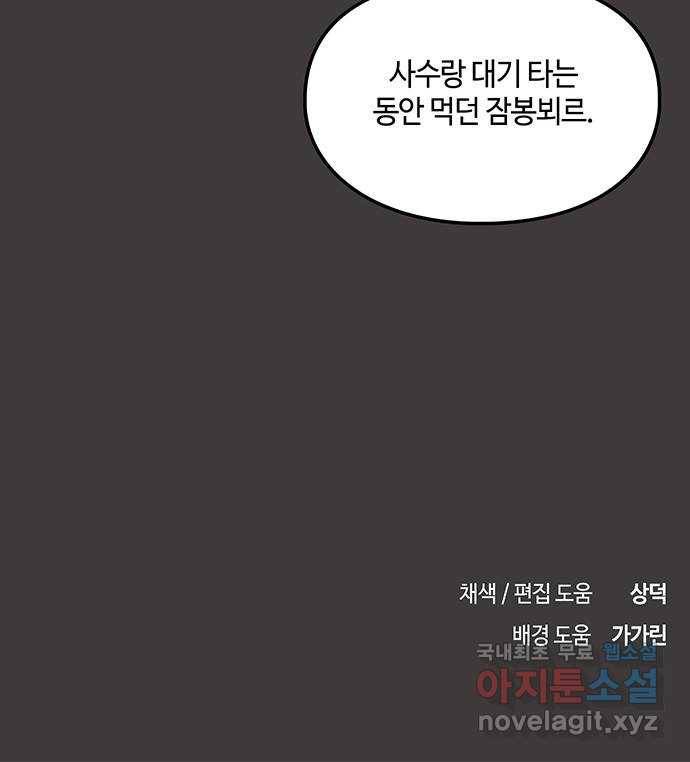 이별학 17화 61