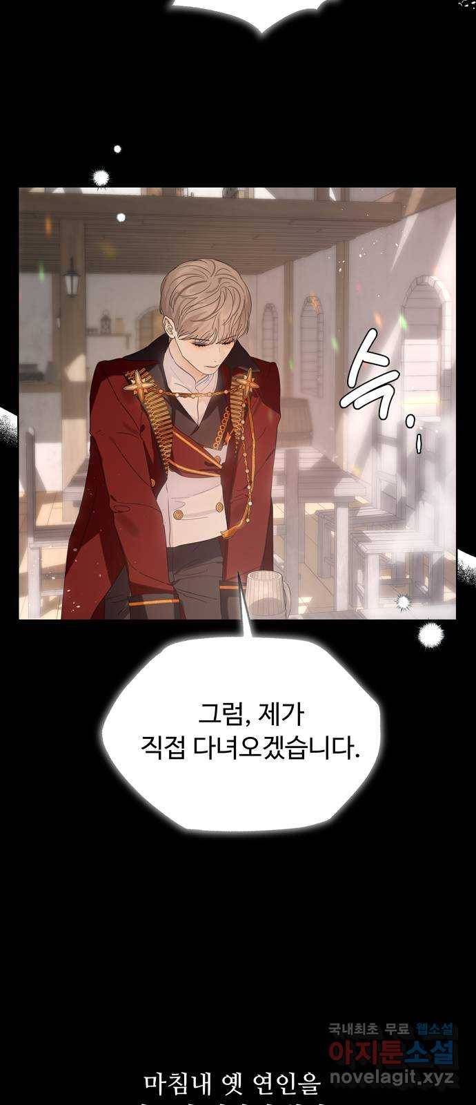 혁명 뒤 공주는 34화 (과거6화) 10