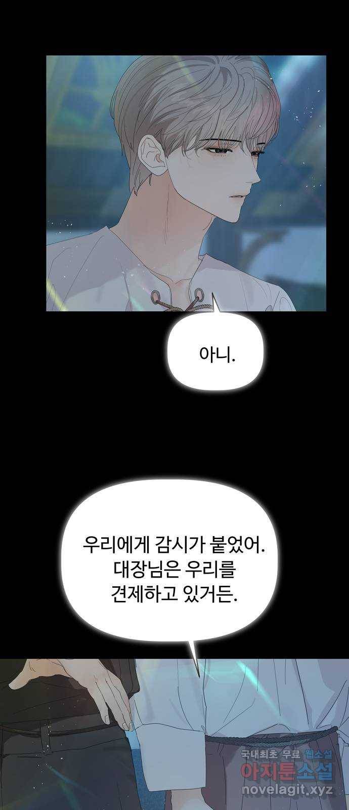 혁명 뒤 공주는 34화 (과거6화) 12