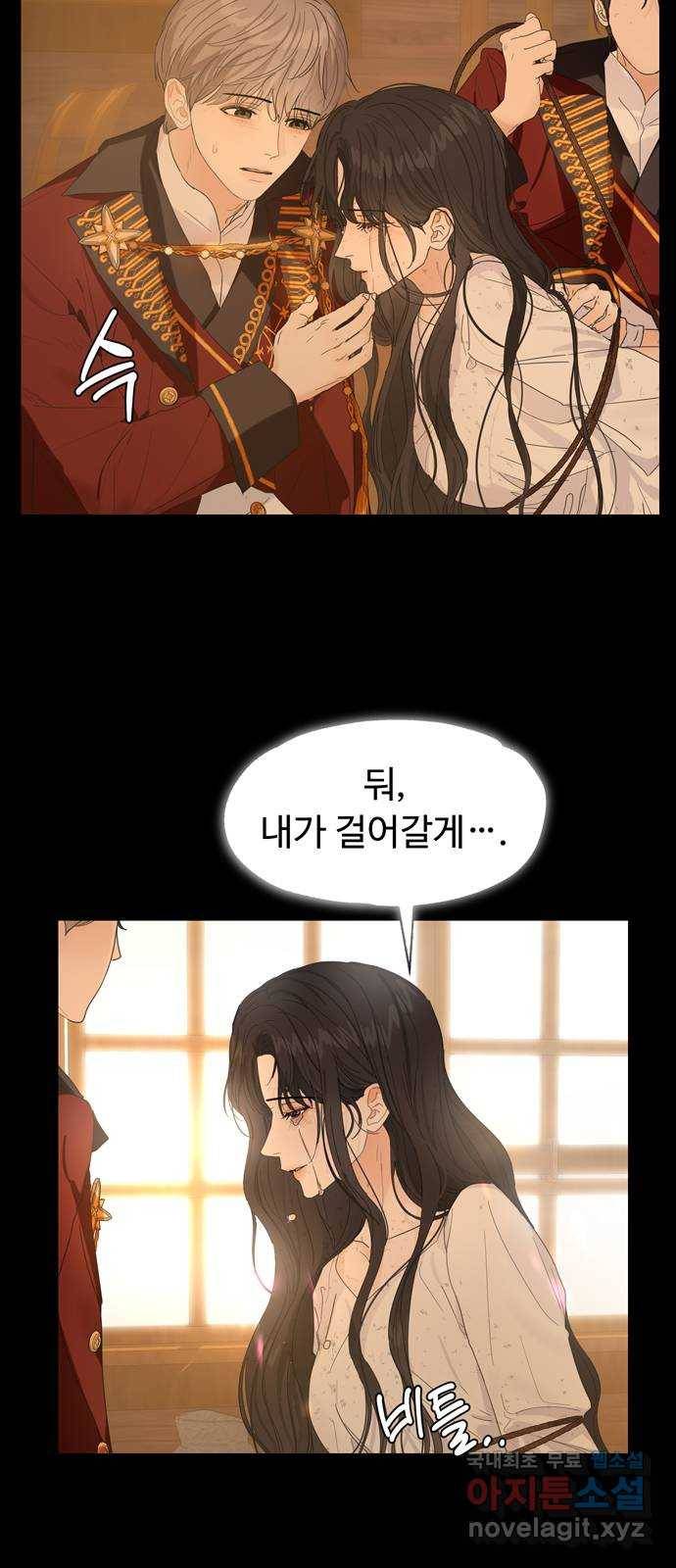 혁명 뒤 공주는 34화 (과거6화) 21
