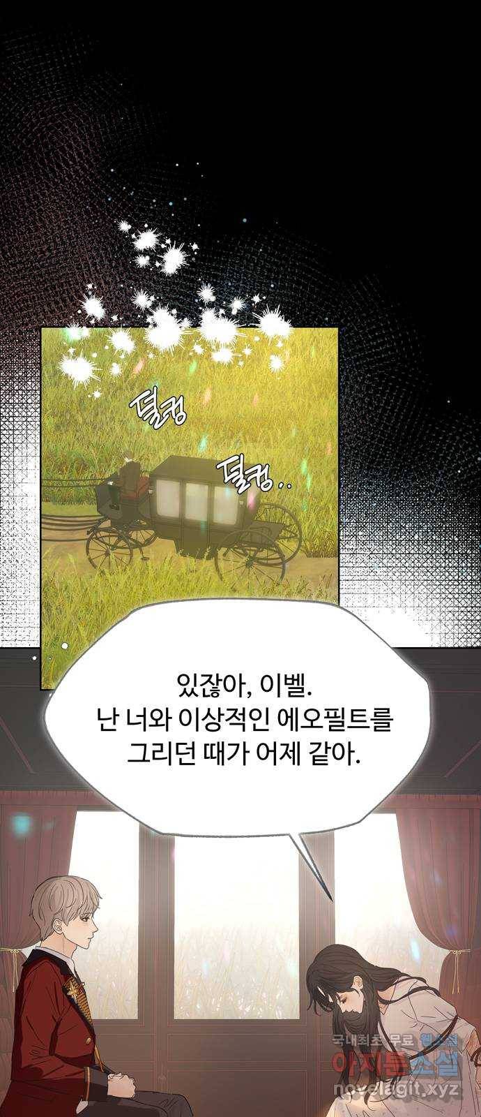혁명 뒤 공주는 34화 (과거6화) 22