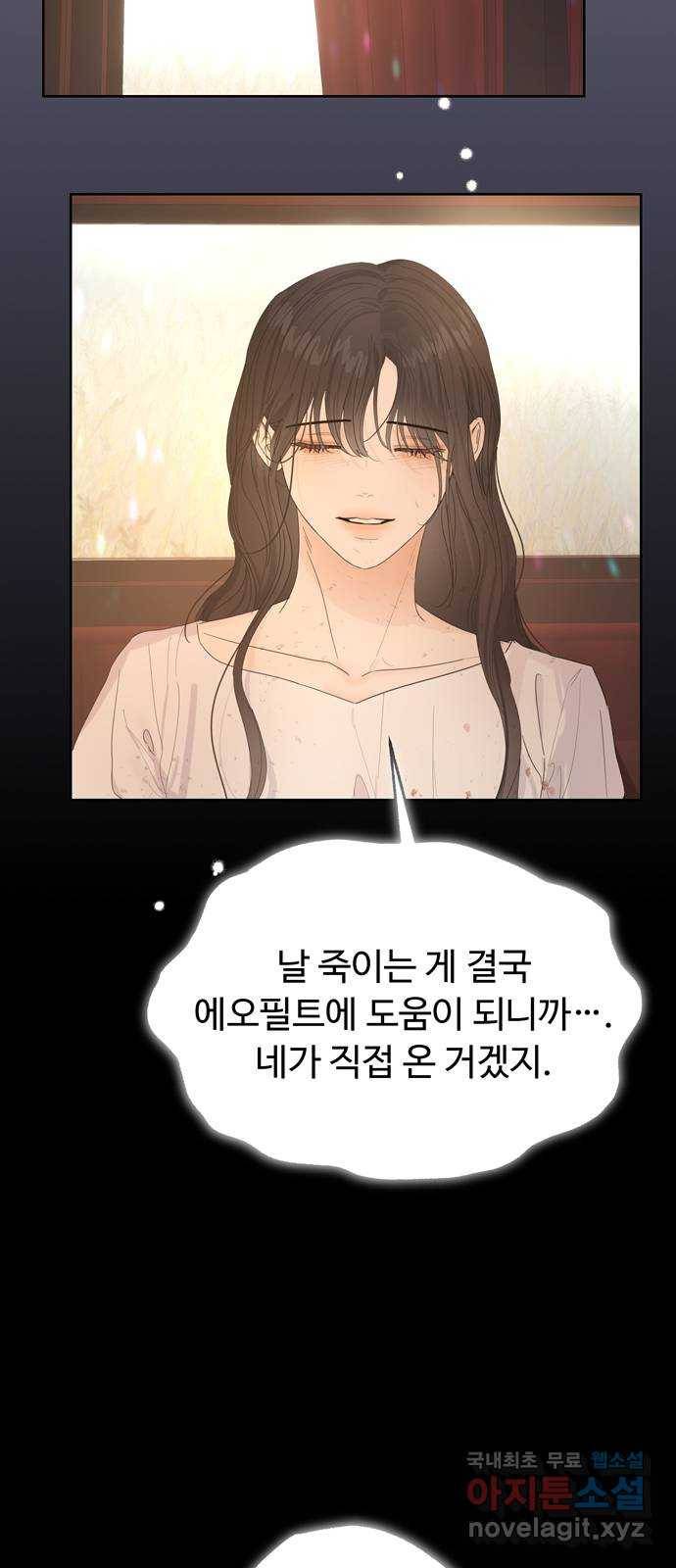혁명 뒤 공주는 34화 (과거6화) 25