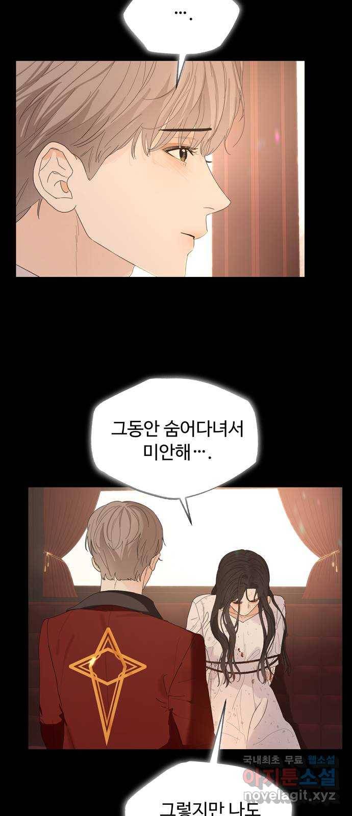 혁명 뒤 공주는 34화 (과거6화) 26