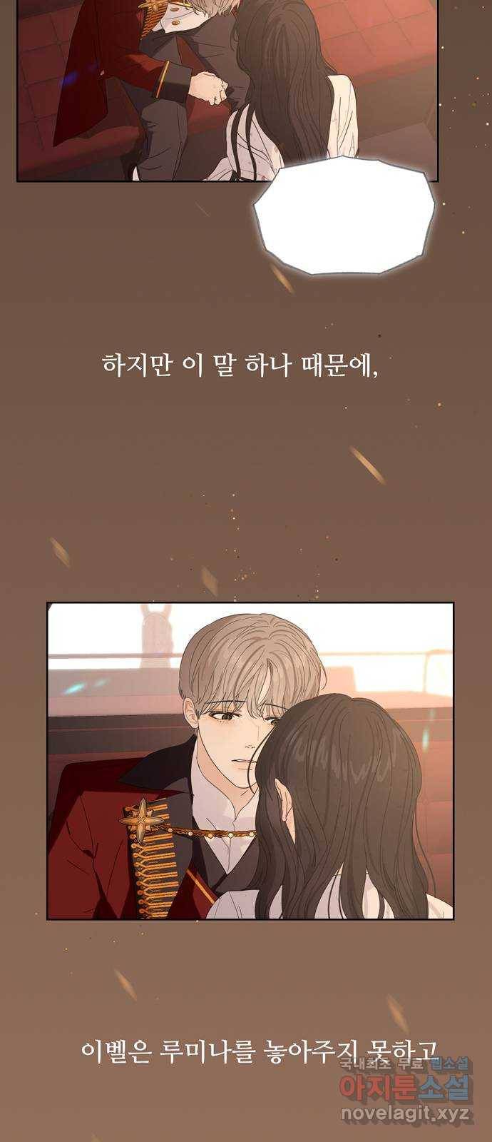 혁명 뒤 공주는 34화 (과거6화) 31